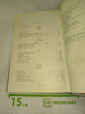 Дневник и память