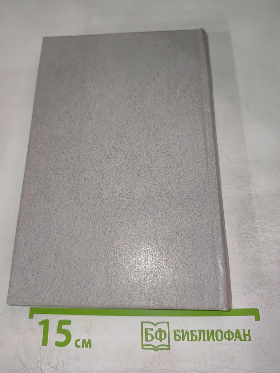 Дневник и память