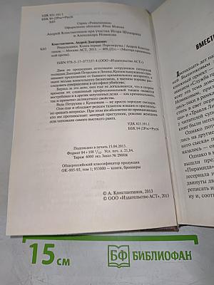 Решальщики. Перезагрузка
