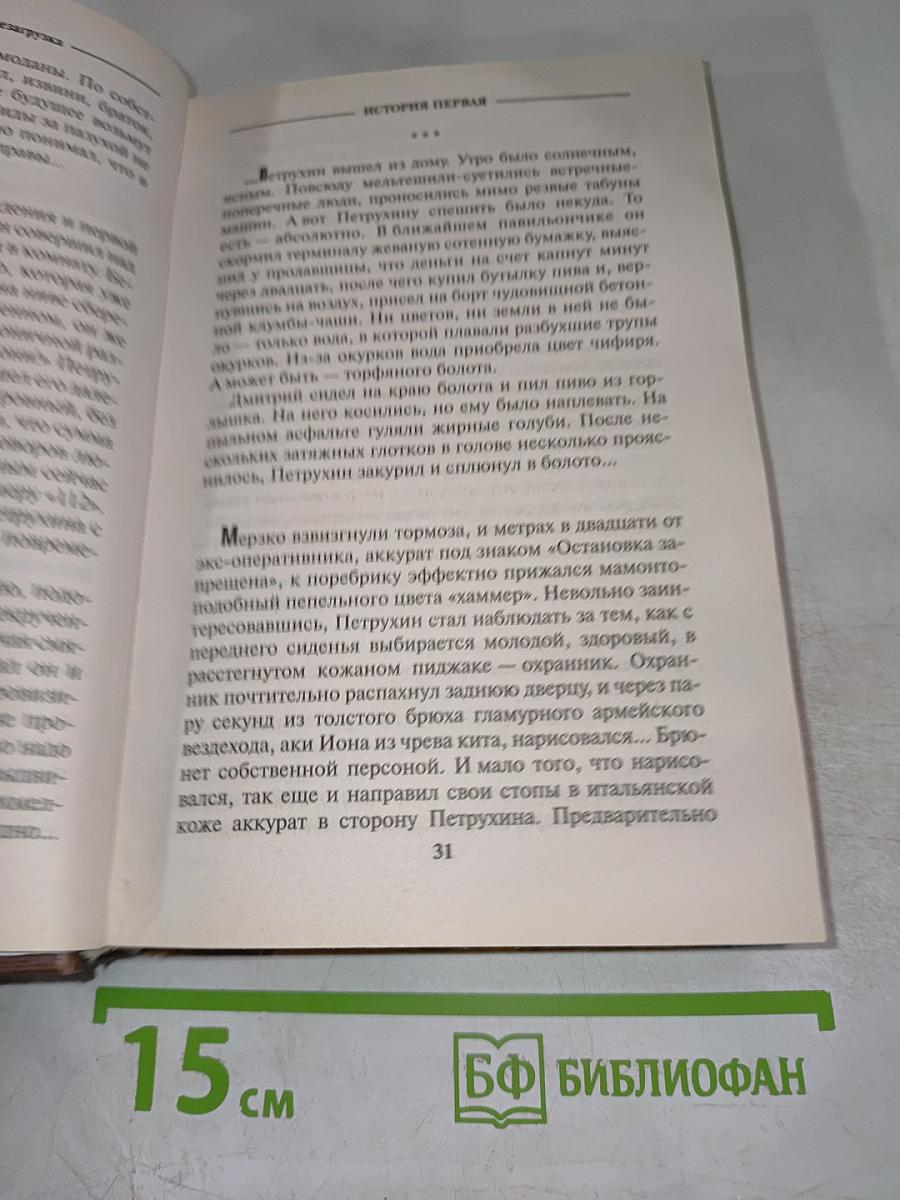 Решальщики. Перезагрузка