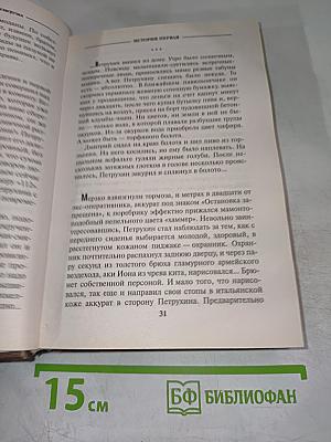 Решальщики. Перезагрузка
