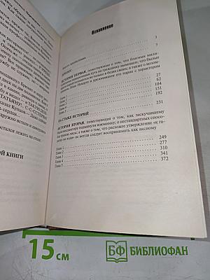 Решальщики. Перезагрузка