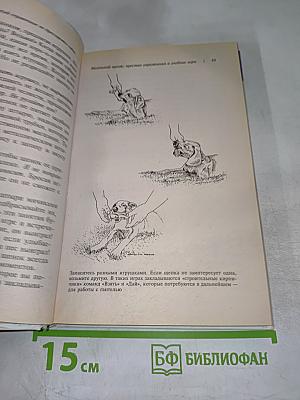Домашний настольный справочник по дрессировке собак