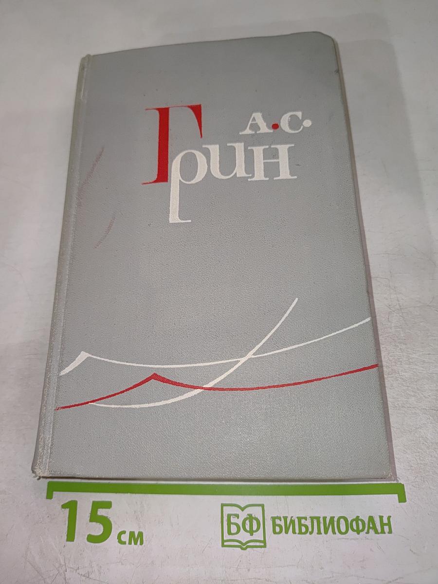 Собрание сочинений в шести томах. Том 2. Рассказы 1910-1914