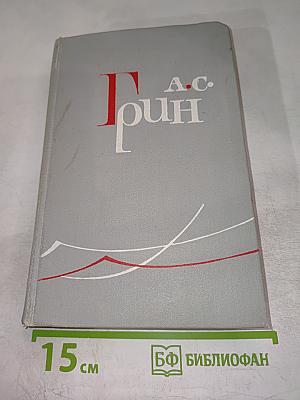Собрание сочинений в шести томах. Том 2. Рассказы 1910-1914