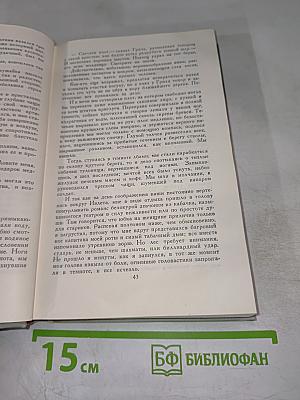 Собрание сочинений в шести томах. Том 2. Рассказы 1910-1914