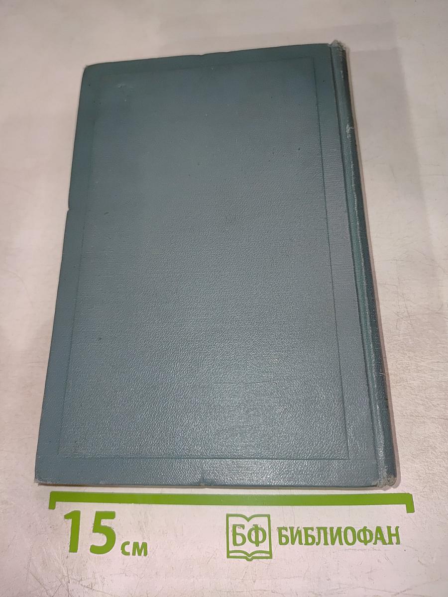 Война и мир. Том седьмой. Собрание сочинений в четырнадцати томах