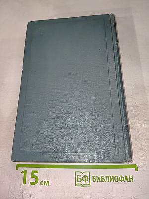 Война и мир. Том седьмой. Собрание сочинений в четырнадцати томах
