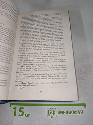Месть Анахты: Повести