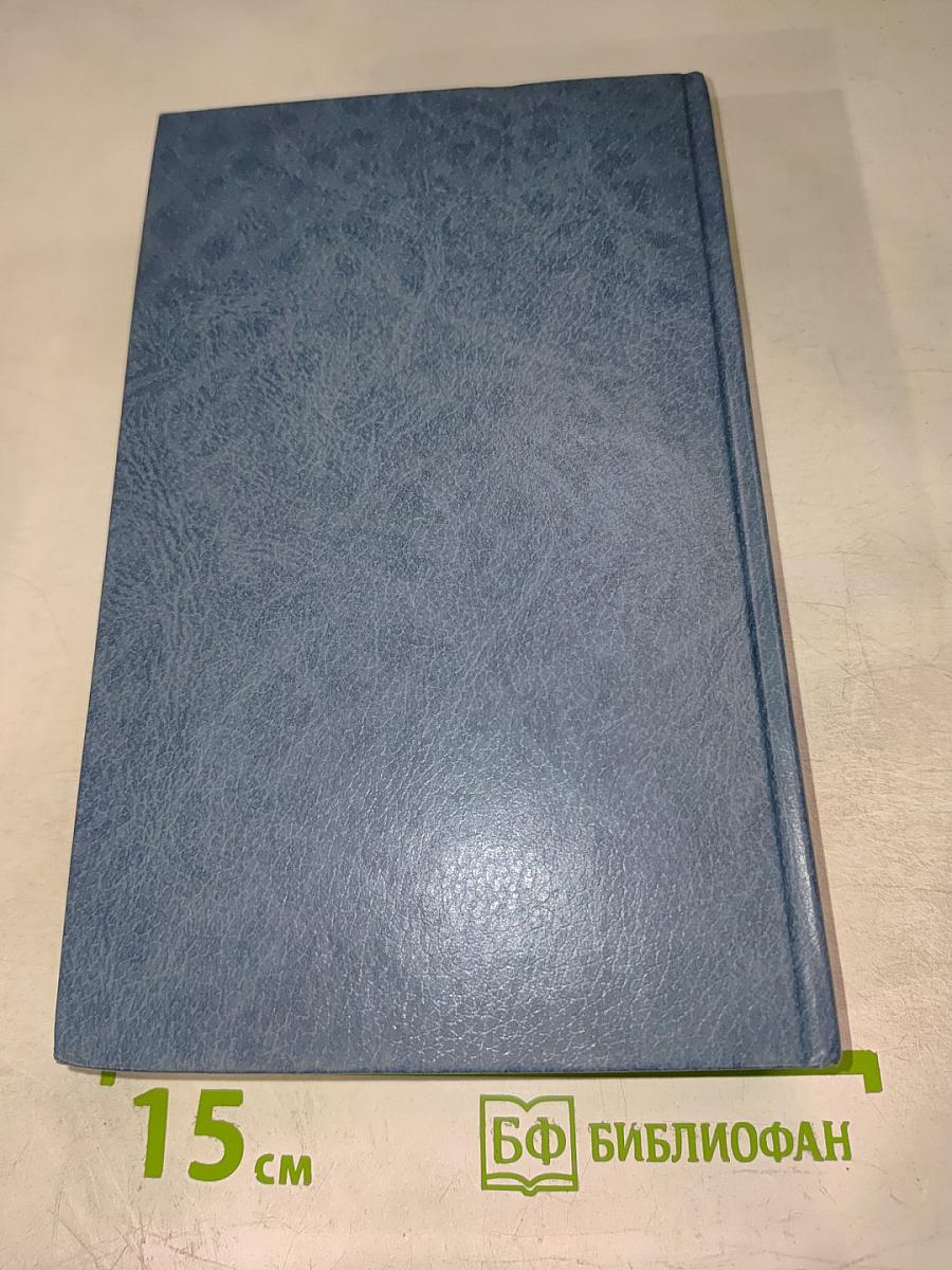 Месть Анахты: Повести