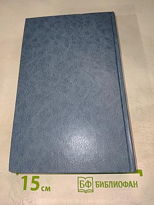 Месть Анахты: Повести