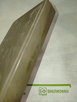 Живые и мертвые. Книга третья. Последнее лето