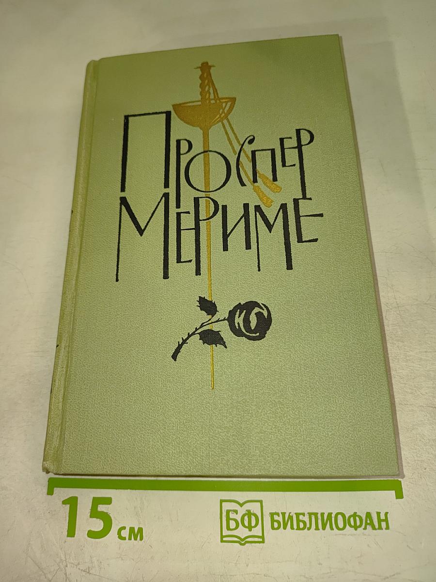 Собрание сочинений в шести томах. Том 3