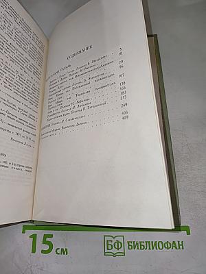 Собрание сочинений в шести томах. Том 3