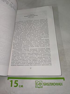 Краеведческие записки. Выпуск четвертый