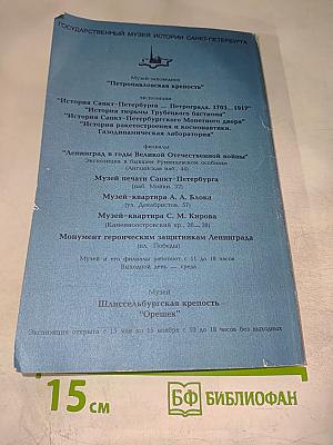 Краеведческие записки. Выпуск четвертый