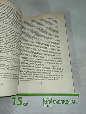 Приемные часы для здоровых