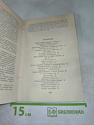 Приемные часы для здоровых
