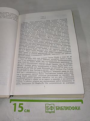 Гюстав Курбе