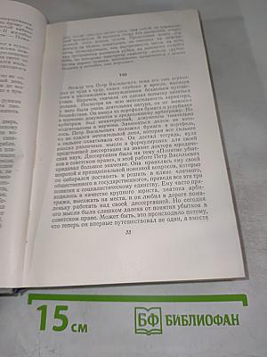 За власть Советов