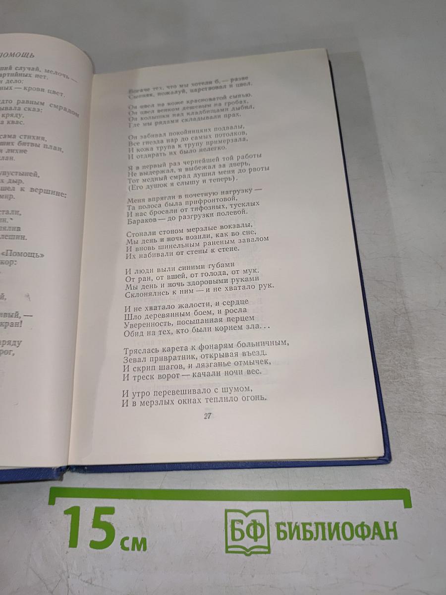 К вершине века. Стихотворения