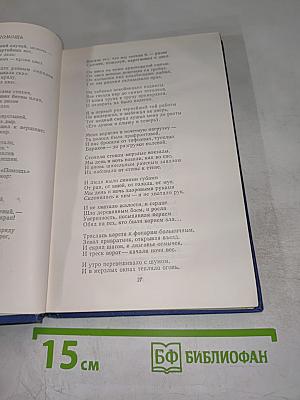 К вершине века. Стихотворения