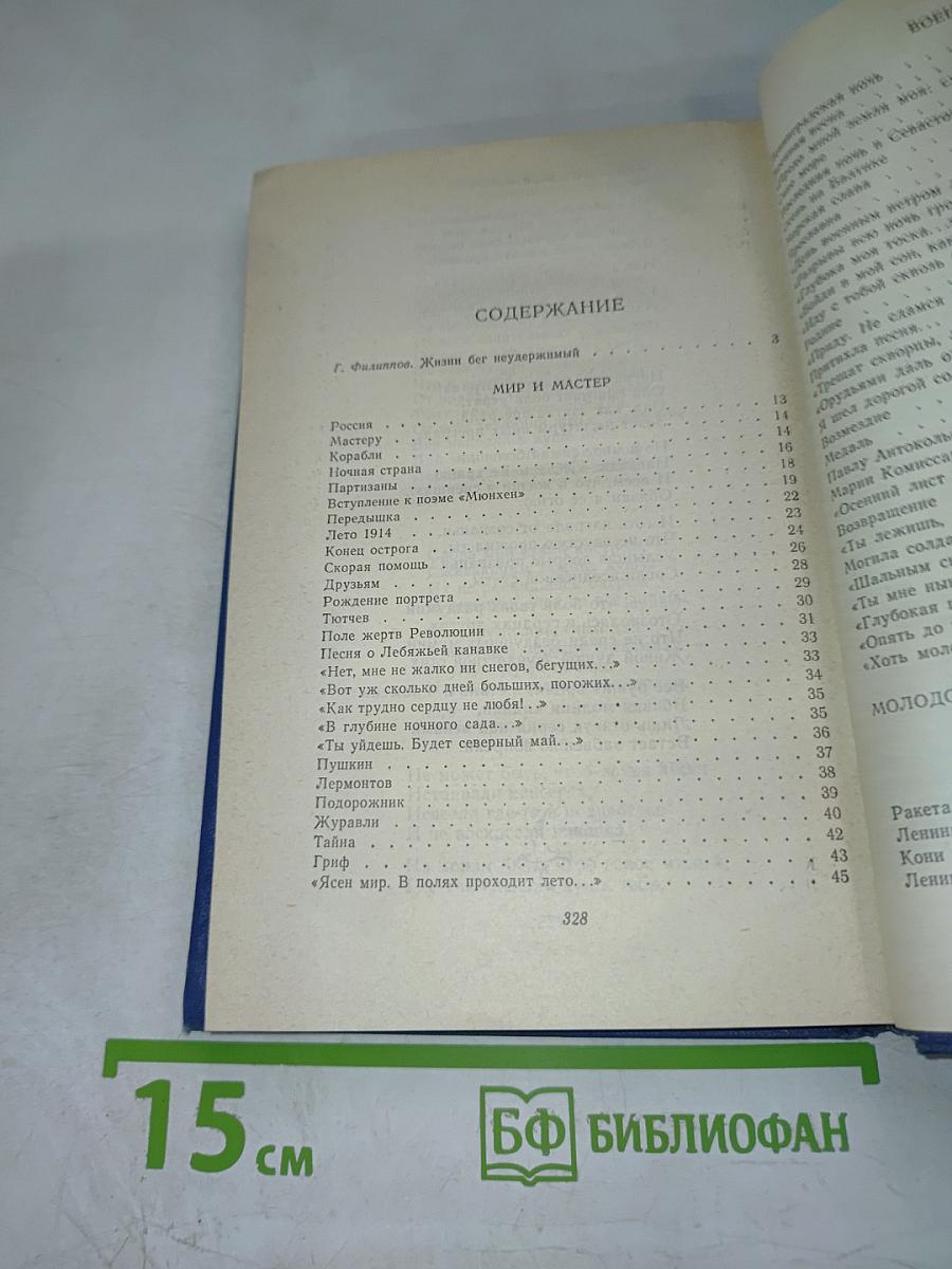 К вершине века. Стихотворения