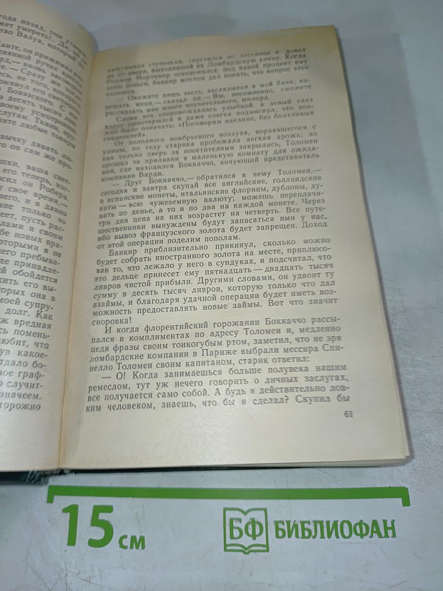 Французская волчица; Лилия и лев