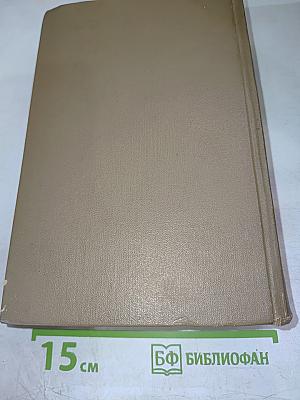 Шолом-Алейхем. Собрание сочинений. Том 5. Рассказы