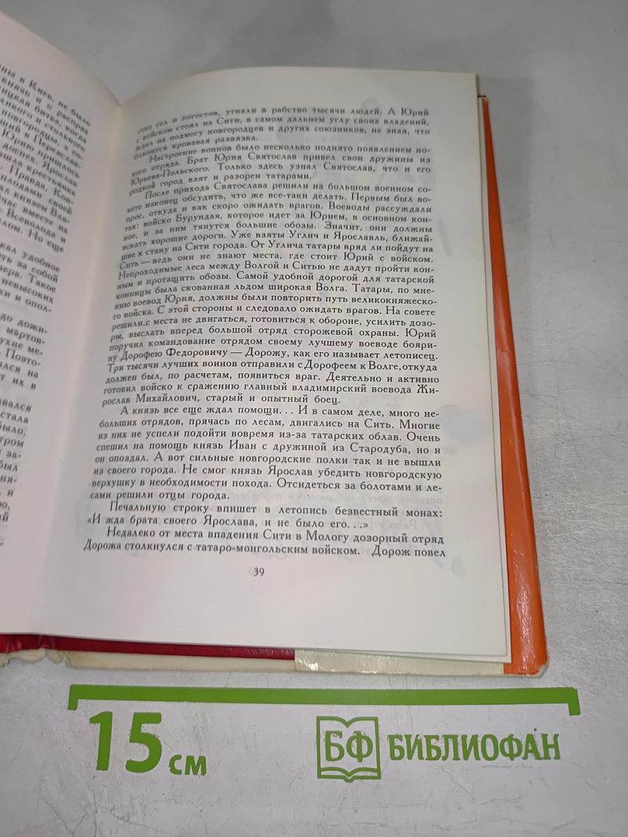 От Калки до Угры