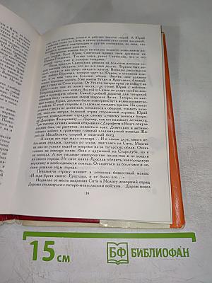 От Калки до Угры