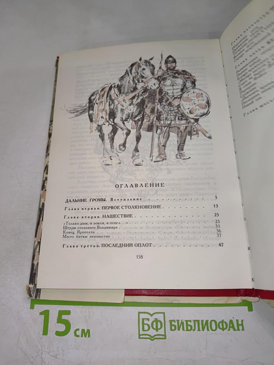 От Калки до Угры