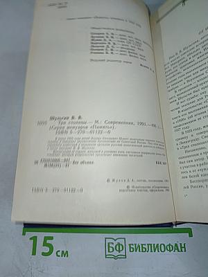 Три столицы