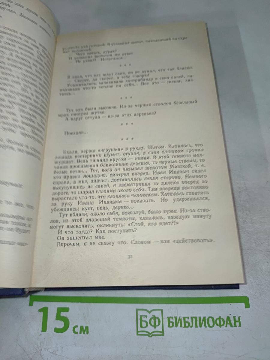 Три столицы