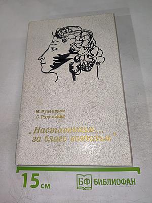 Наставникам... за благо воздадим