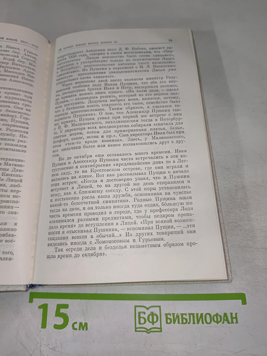 Наставникам... за благо воздадим