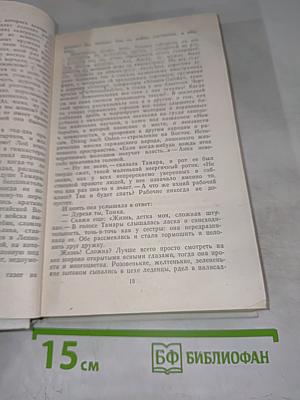 Покой нет. Роман. Рассказы