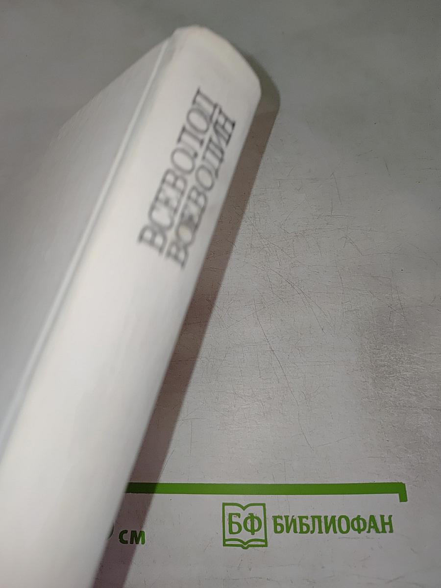 Покой нет. Роман. Рассказы