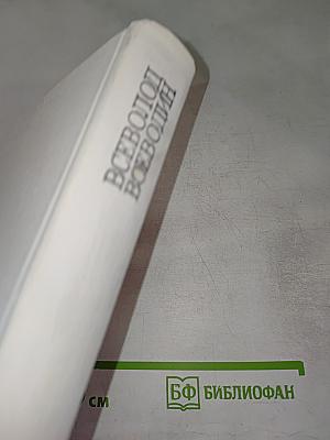 Покой нет. Роман. Рассказы