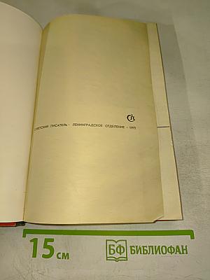 Трудные шаги на рассвете