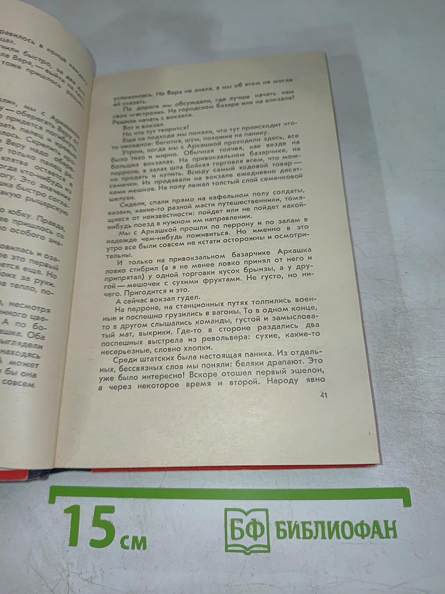 Трудные шаги на рассвете