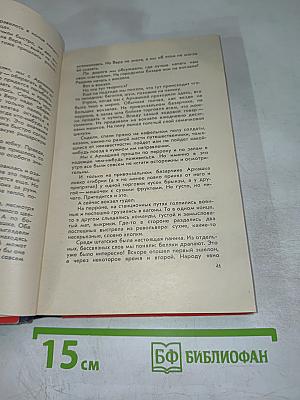 Трудные шаги на рассвете