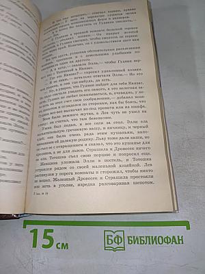 Волшебник Изумрудного Города