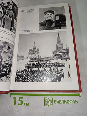 Битва под Москвой