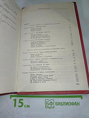 Битва под Москвой