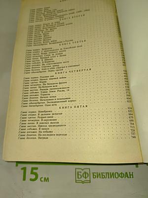 Пятьдесят лет в строю