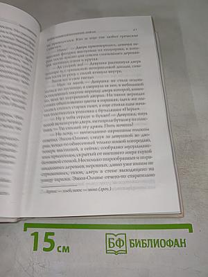 Мечеть Парижской Богоматери: 2048 год