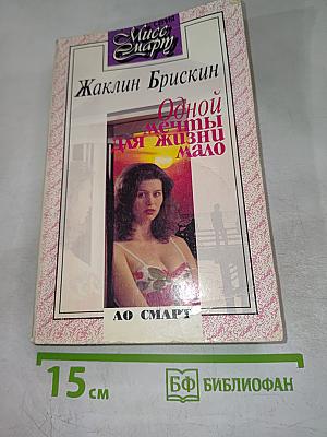 Одной мечты для жизни мало