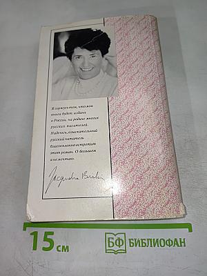 Одной мечты для жизни мало