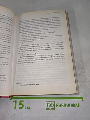 Альпийская баллада. Сотников